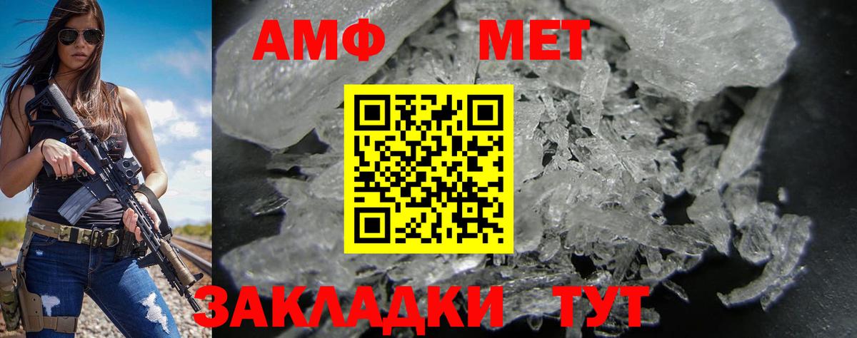 Amphetamine  Вход с VPN  нарко площадка телеграм  Амфетамин Розовый  Черкесск 