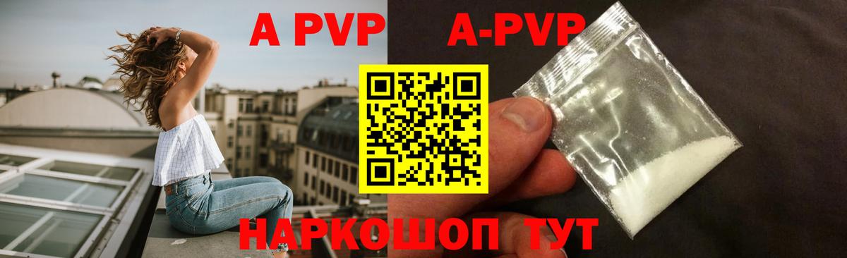 Черкесск  наркотики  Вход с VPN  А ПВП Соль  А ПВП СК 