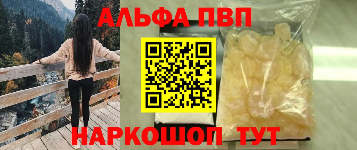 APVP Соль Черкесск