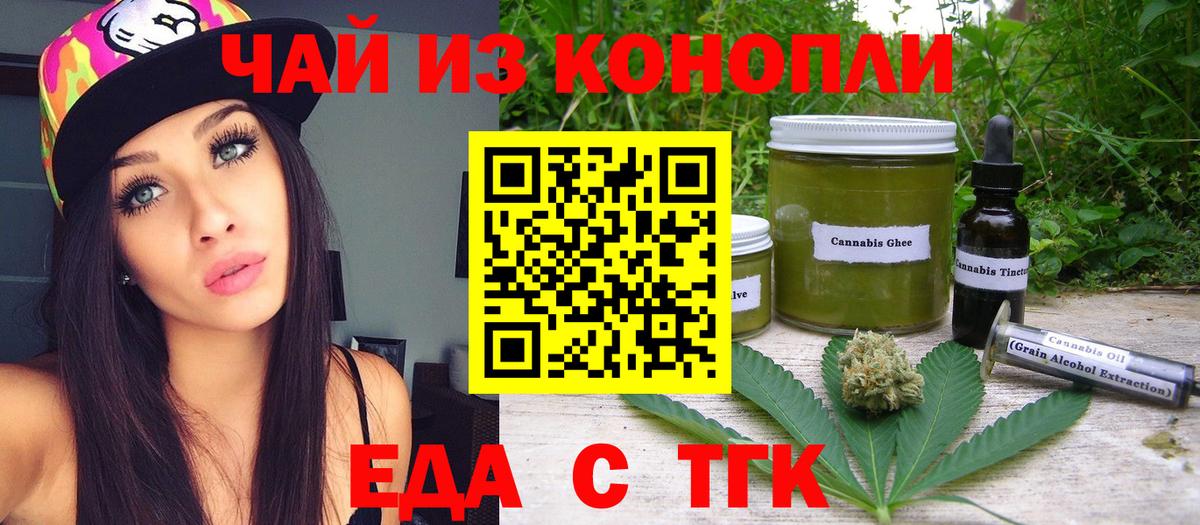 Черкесск  Canna-Cookies марихуана  Вход с VPN 