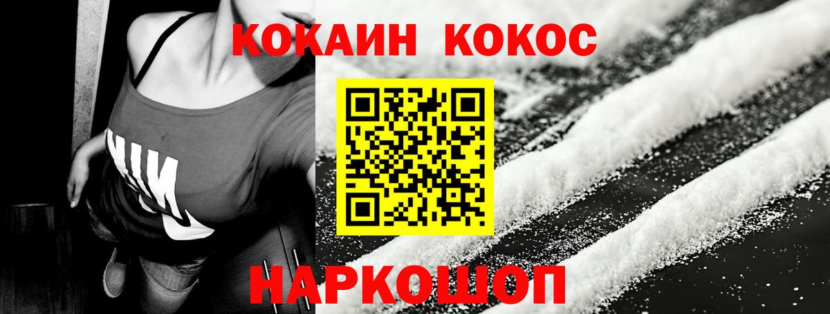 Cocaine  Вход с VPN  Черкесск  магазин  наркотиков  Кокаин 97% 