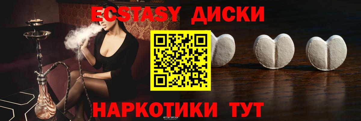 Ecstasy MDMA  Вход с VPN  Черкесск  Ecstasy  ЭКСТАЗИ 250 мг 