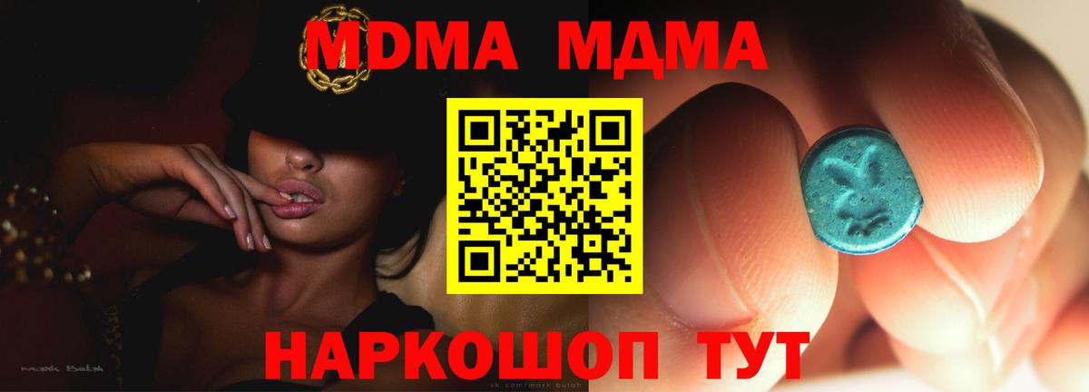 MDMA VHQ  МДМА VHQ  Черкесск  Вход с VPN 