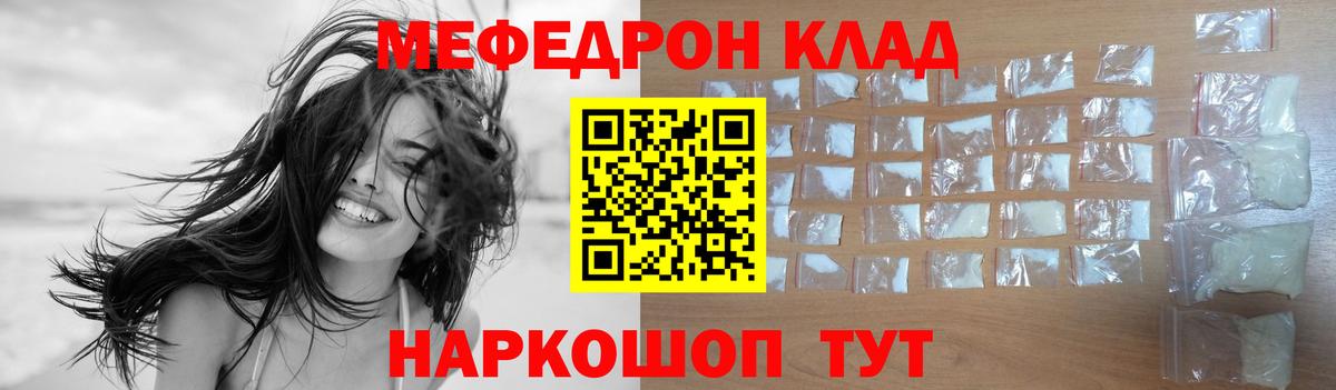 Мефедрон  Вход с VPN  МЯУ-МЯУ VHQ  Меф  Черкесск  МЯУ-МЯУ мука 