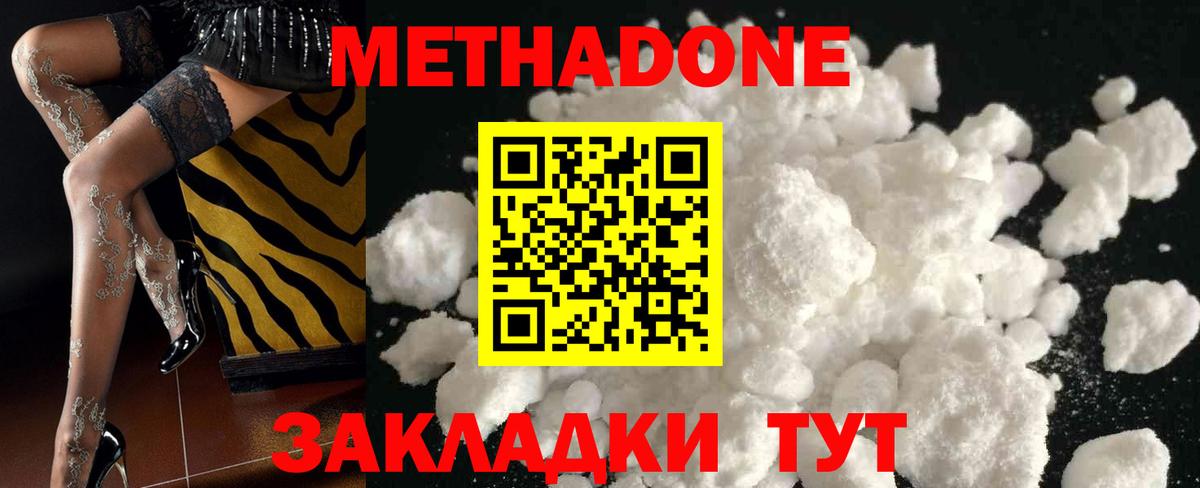мега ТОР  Вход с VPN  Черкесск  Метадон кристалл  Метадон мёд 
