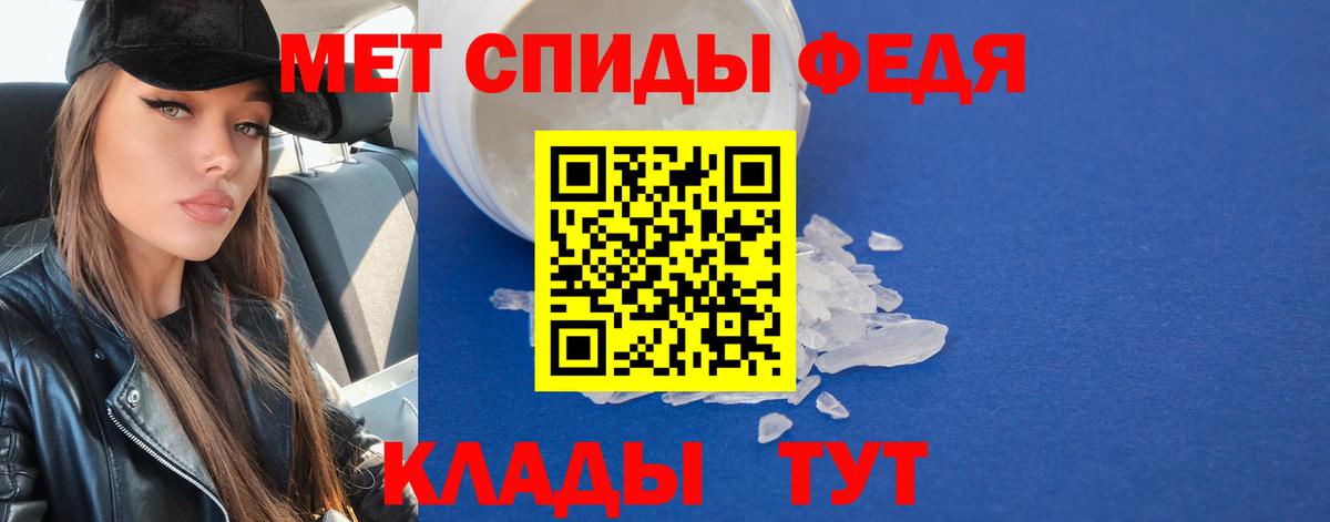 Первитин пудра Черкесск