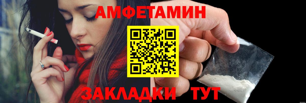 МЕТАМФЕТАМИН Декстрометамфетамин 99.9%  Вход с VPN  Черкесск 