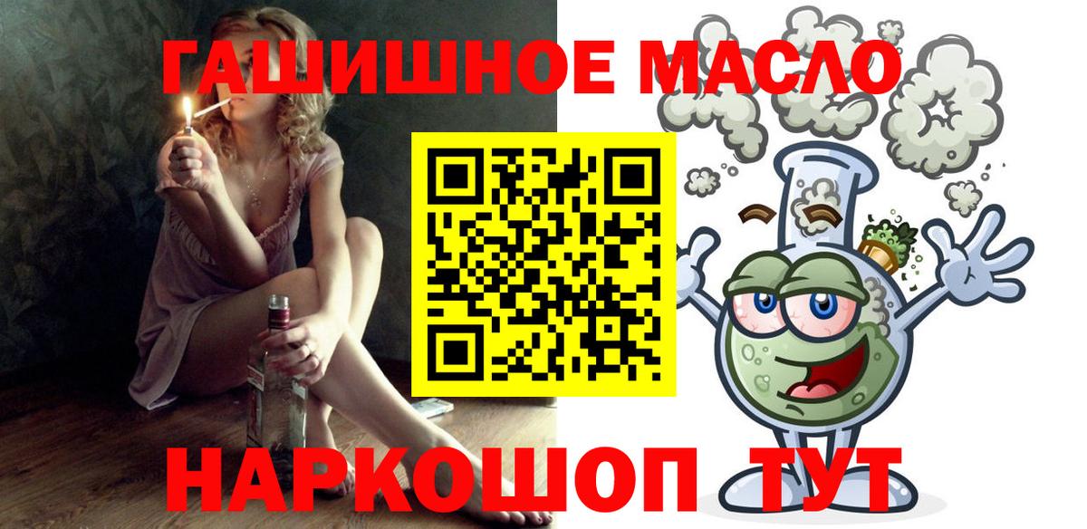 Черкесск  ТГК Wax  Дистиллят ТГК гашишное масло  Вход с VPN 